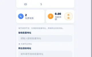 TRON Admin BT Starter源码下载 – 基于Laravel的能量池管理系统