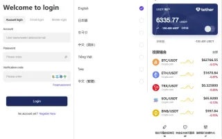 海外DAPP秒合约交易所源码 Crypto交易所/理财/质押/贷款 前端VUE多语言 后端Java开源