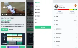 多语言Uniapp海外APP抢单刷单系统源码/VIP等级/USDC支付/信用分