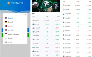 多语言秒合约交易系统源码，uniapp+PHP虚拟币微交易时间盘，实名认证在线客服
