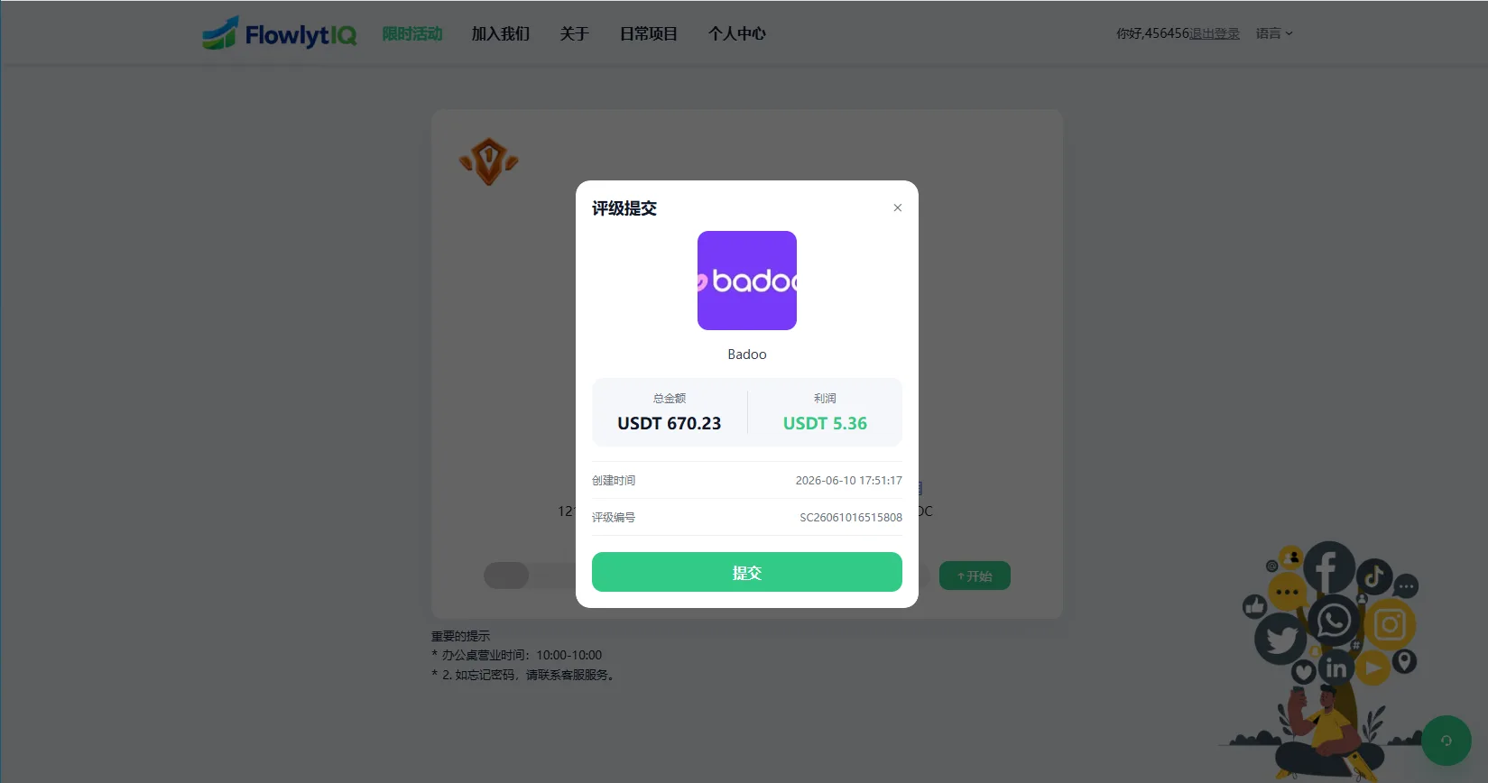 UniappPHP新UI海外APP软件优化抢单刷单系统源码连单卡单/信用分/权限代理/自适应