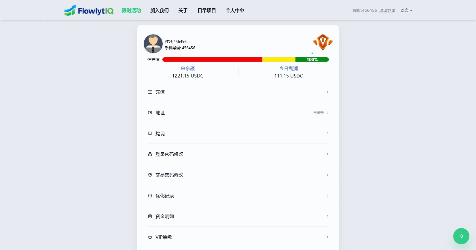 多语言Uniapp海外APP抢单刷单系统源码/VIP等级/USDC支付/信用分