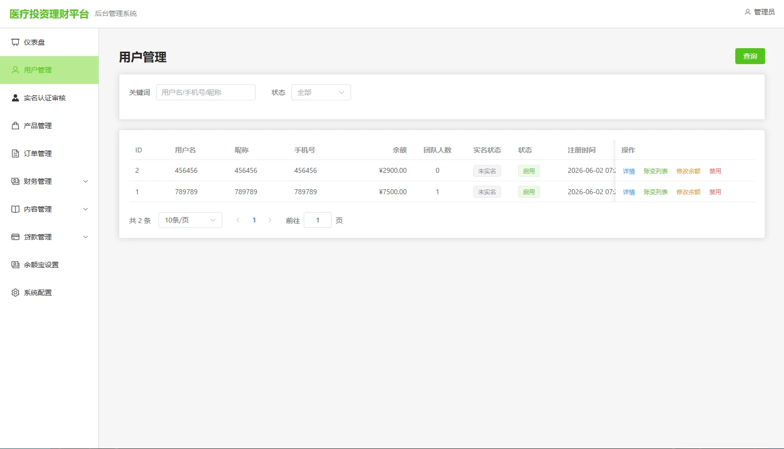 新版海外投资理财系统源码，VUE+JAVA全开源，多语言贷款余额宝实名认证