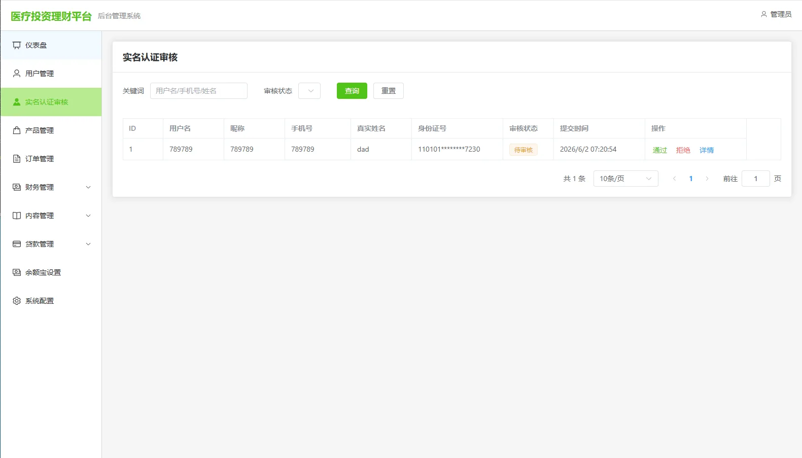 新版海外投资理财系统源码，VUE+JAVA全开源，多语言贷款余额宝实名认证