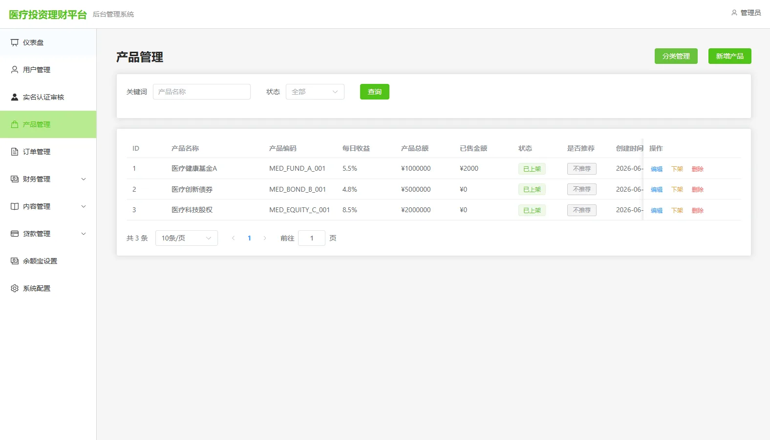 新版海外投资理财系统源码，VUE+JAVA全开源，多语言贷款余额宝实名认证