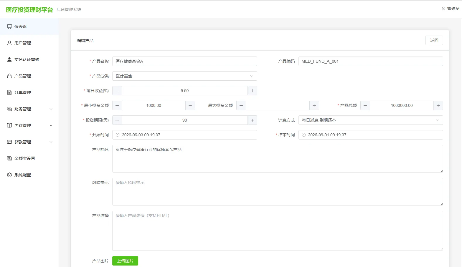 新版海外投资理财系统源码，VUE+JAVA全开源，多语言贷款余额宝实名认证