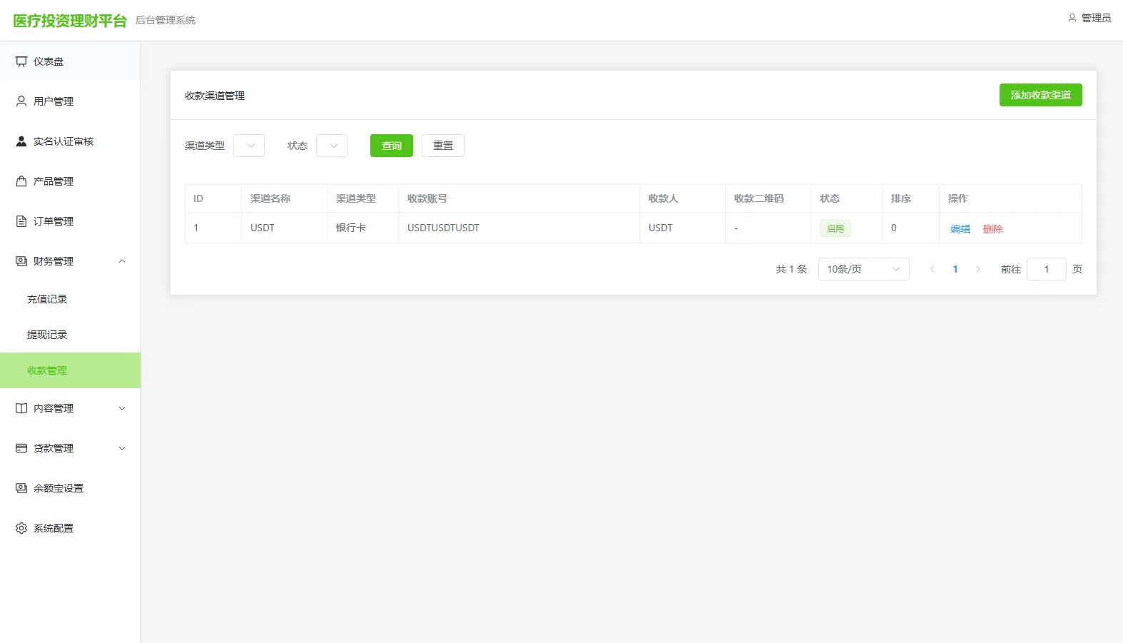 新版海外投资理财系统源码，VUE+JAVA全开源，多语言贷款余额宝实名认证
