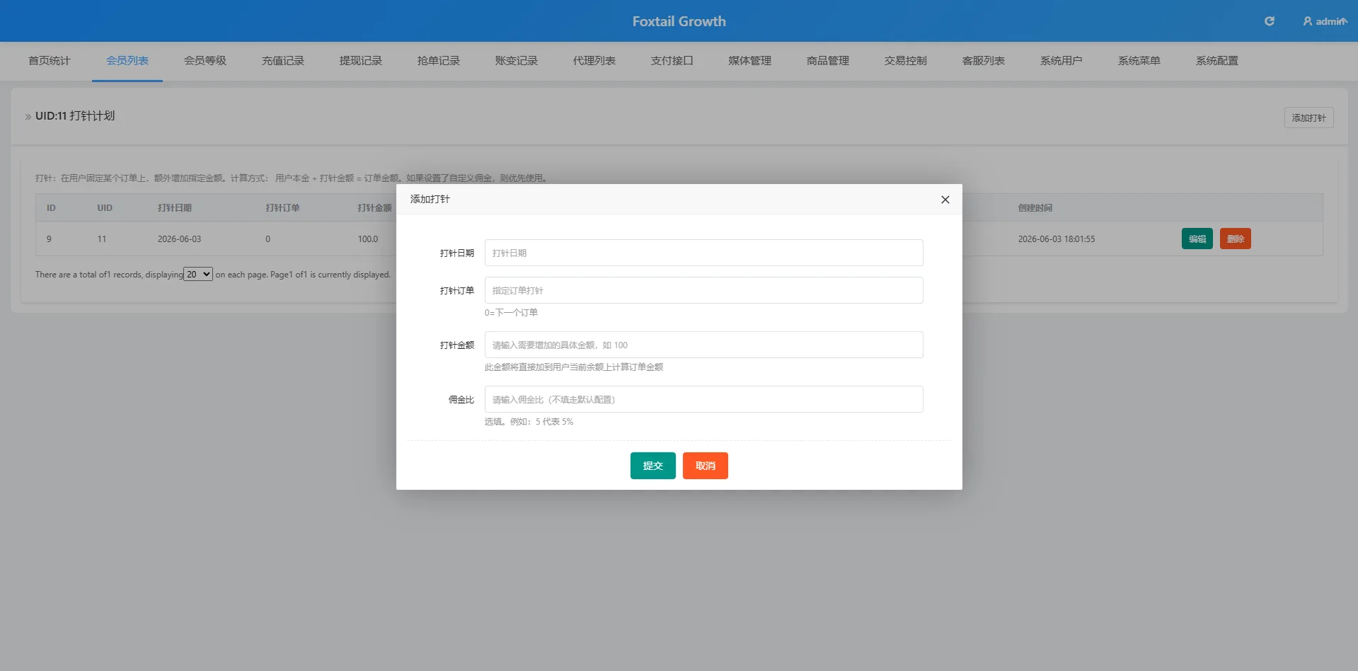 海外Lazada抢单刷单系统源码 VUE前端+PHP后端 打针连单卡单重置订单权限代理全功能