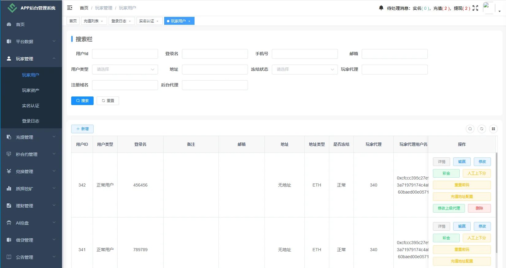 海外DAPP秒合约交易所源码 Crypto交易所/理财/质押/贷款 前端VUE多语言 后端Java开源