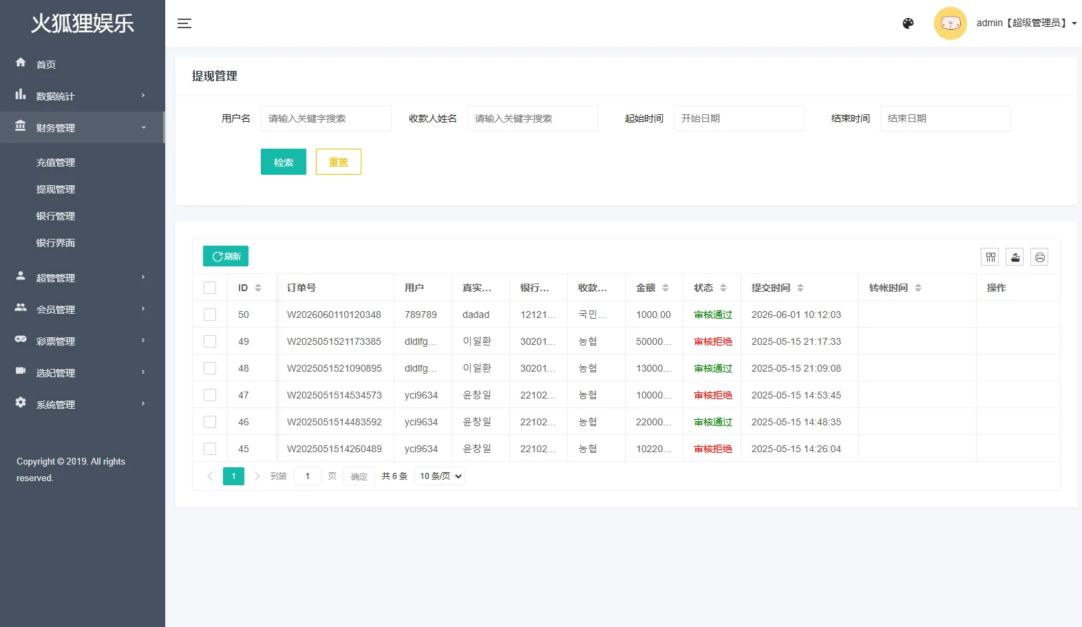 多语言海外空降相亲任务系统源码,VUE+PHP全开源