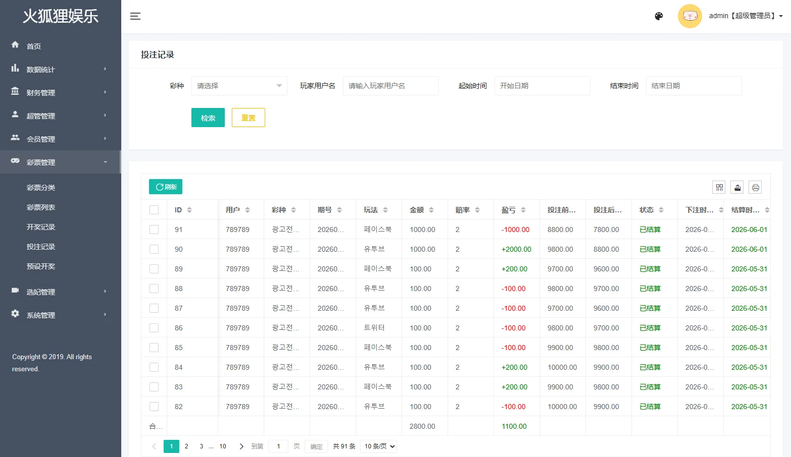 多语言海外空降相亲任务系统源码,VUE+PHP全开源