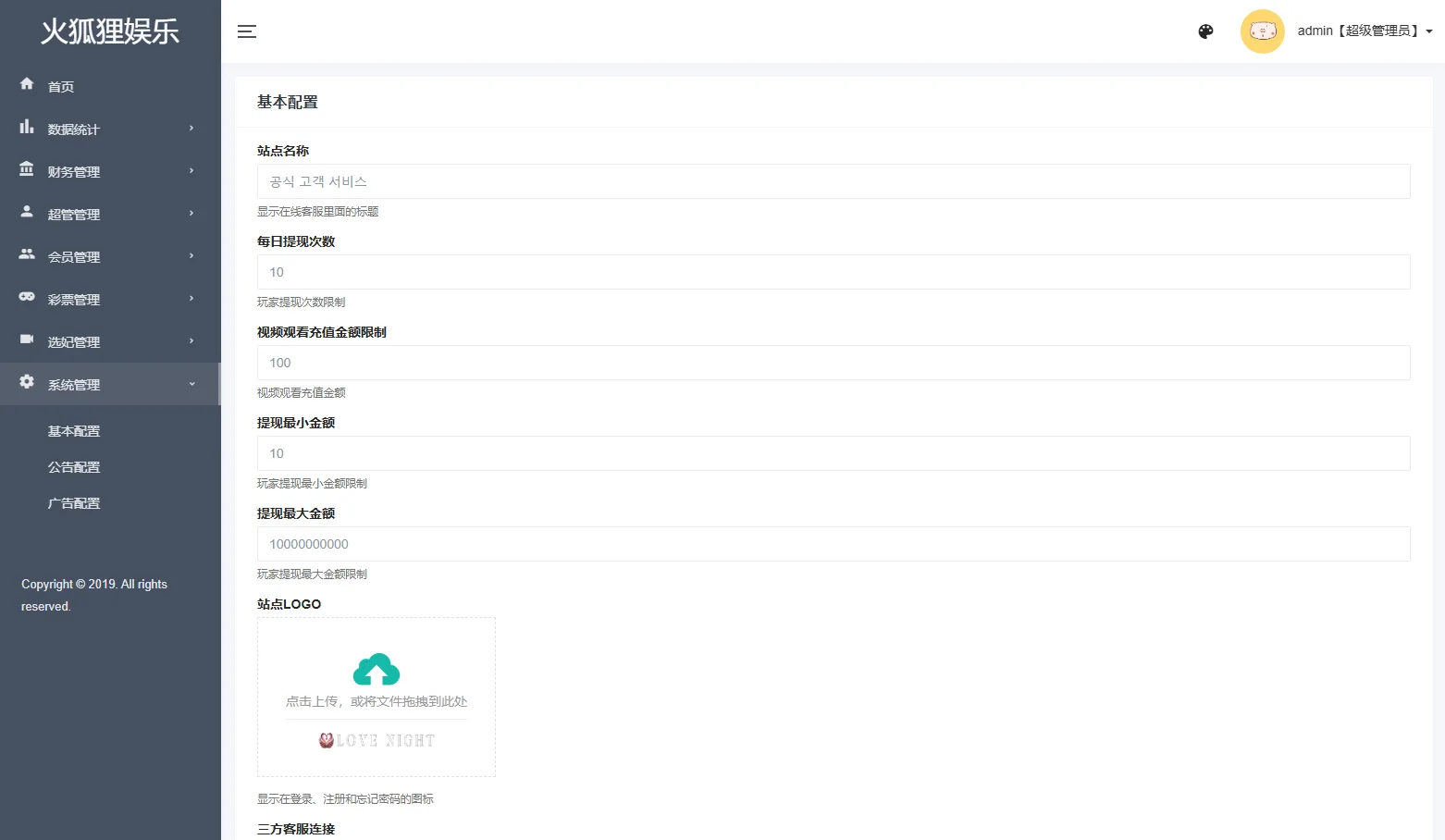 多语言海外空降相亲任务系统源码,VUE+PHP全开源