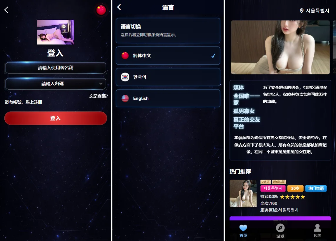 多语言海外空降相亲任务系统源码,VUE+PHP全开源