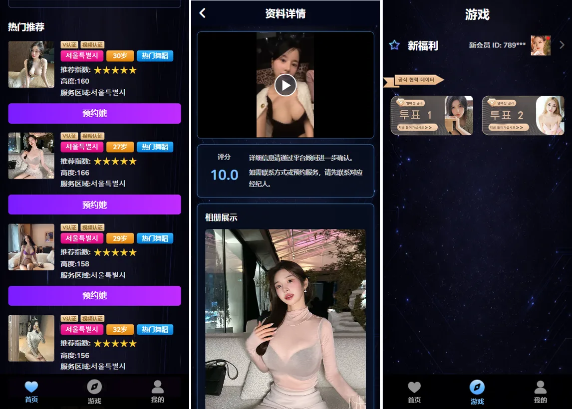 多语言海外空降相亲任务系统源码,VUE+PHP全开源