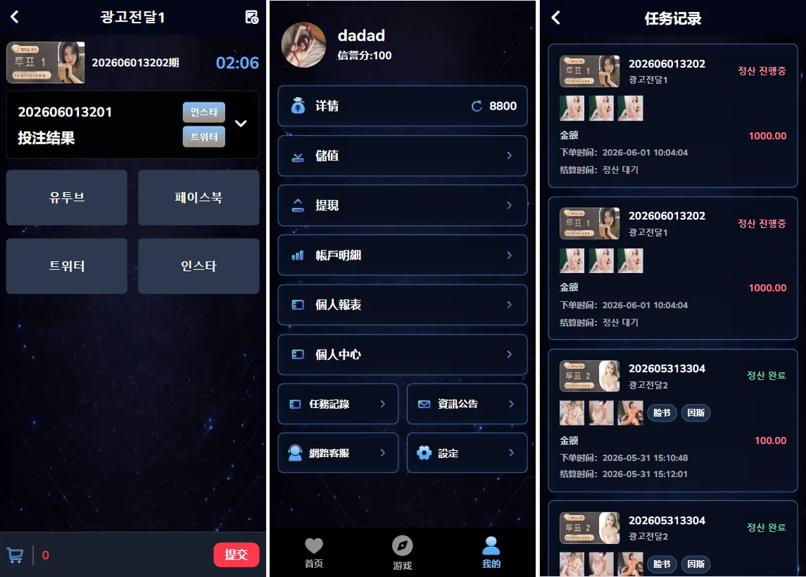 多语言海外空降相亲任务系统源码,VUE+PHP全开源