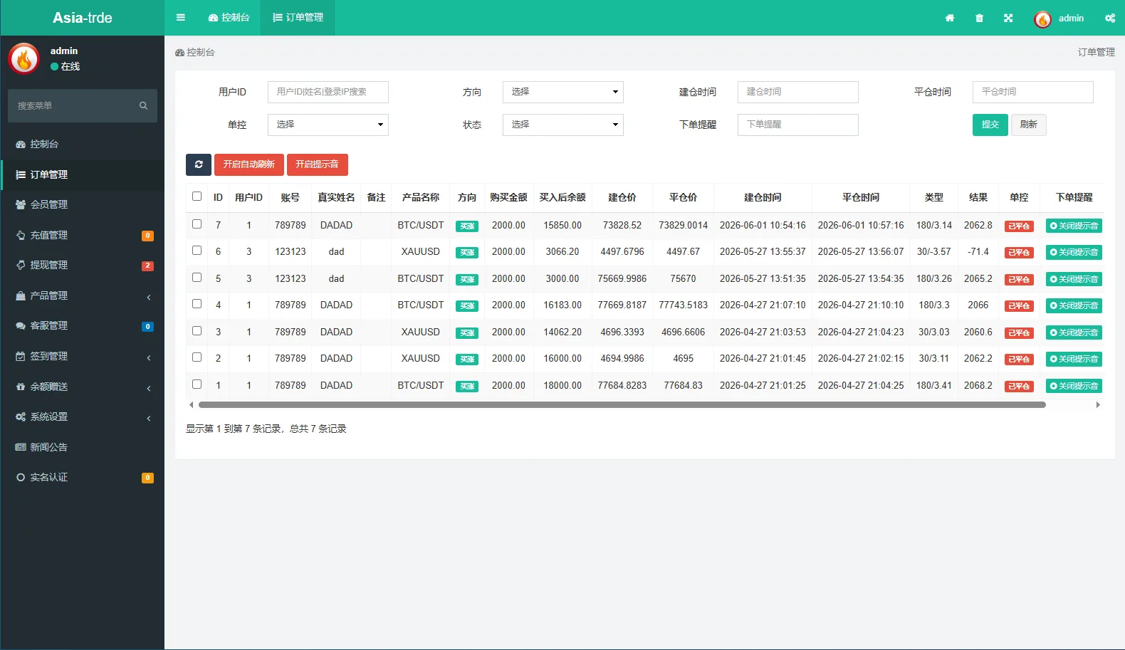 海外秒合约微交易系统源码,uniapp+PHP多语言,贵金属外汇虚拟币