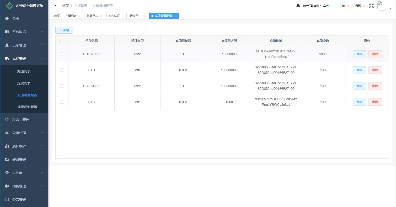 海外DAPP秒合约交易所源码 Crypto交易所/理财/质押/贷款 前端VUE多语言 后端Java开源