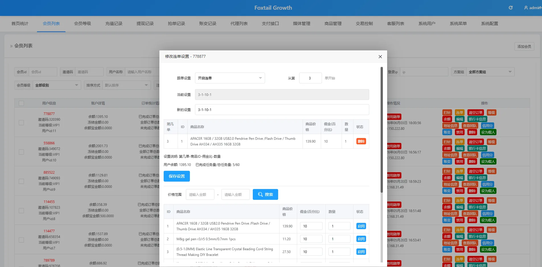 海外Lazada抢单刷单系统源码 VUE前端+PHP后端 打针连单卡单重置订单权限代理全功能