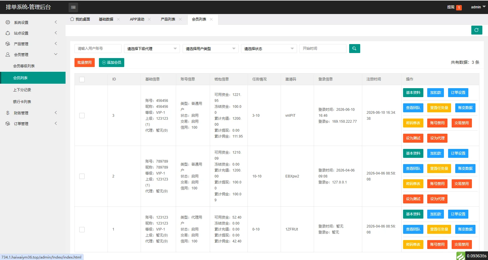 多语言Uniapp海外APP抢单刷单系统源码/VIP等级/USDC支付/信用分