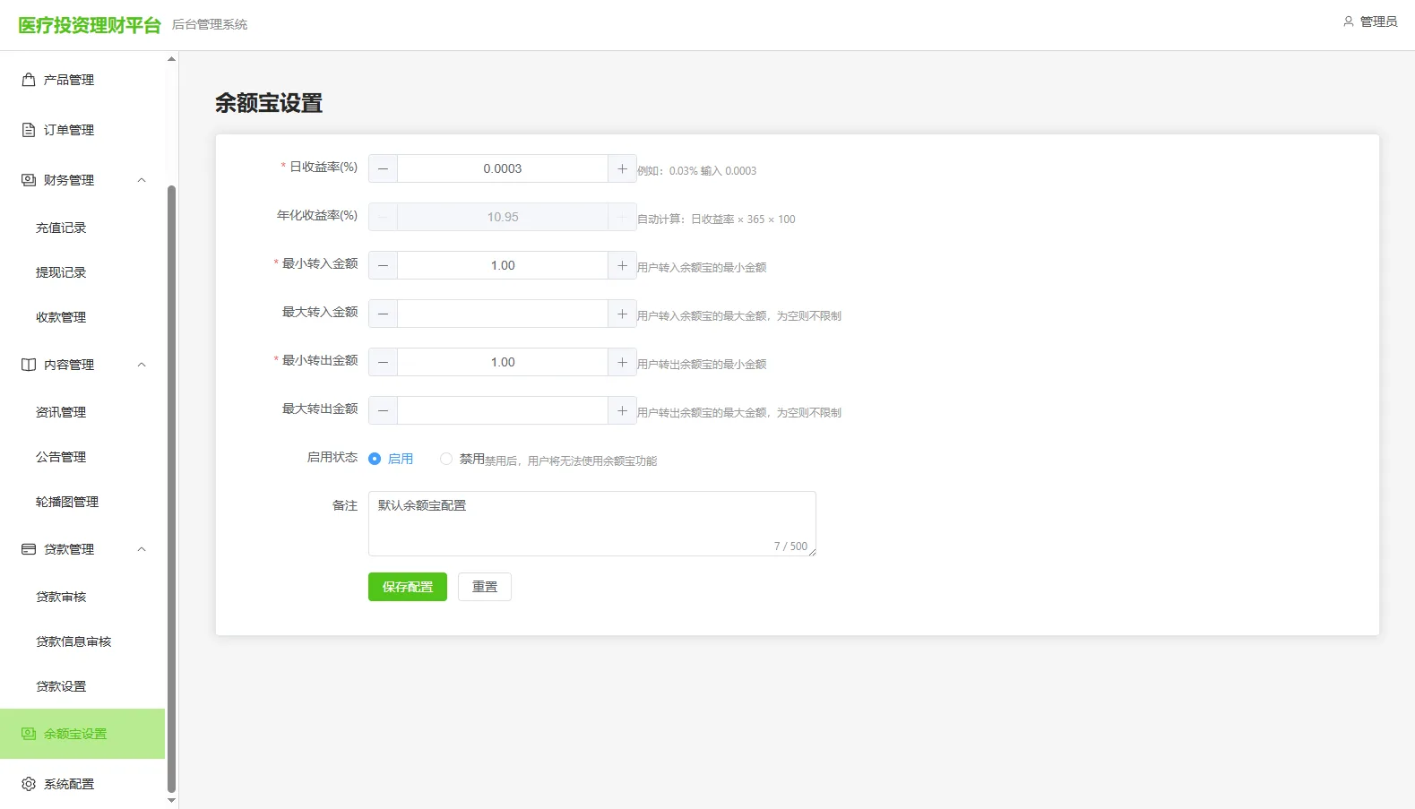 新版海外投资理财系统源码，VUE+JAVA全开源，多语言贷款余额宝实名认证
