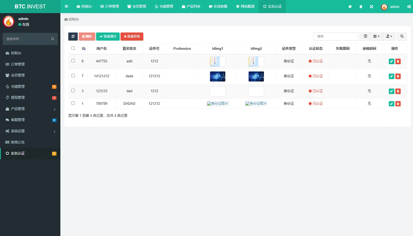 多语言秒合约交易系统源码,uniapp+PHP虚拟币微交易时间盘,实名认证在线客服