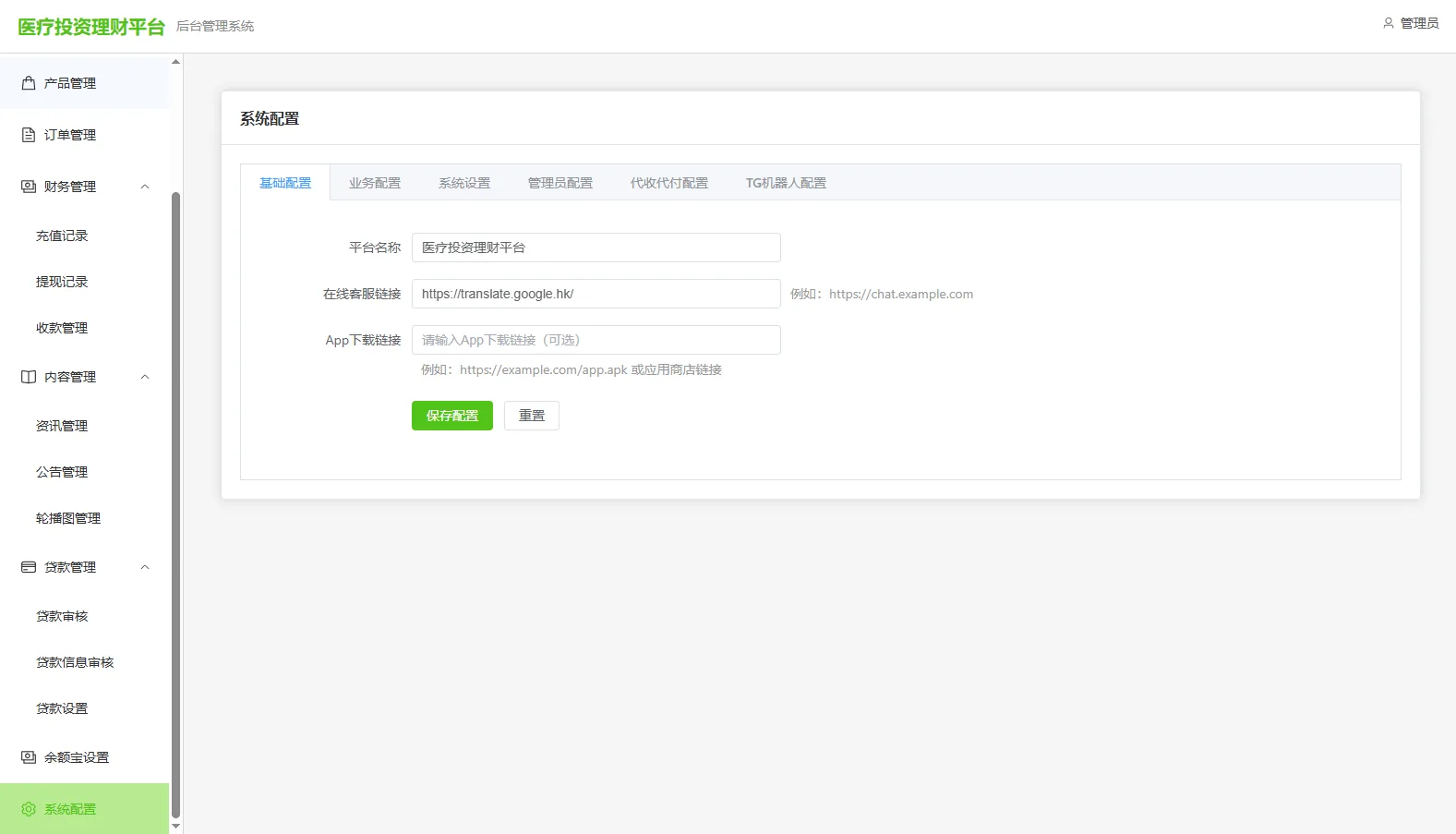 新版海外投资理财系统源码，VUE+JAVA全开源，多语言贷款余额宝实名认证