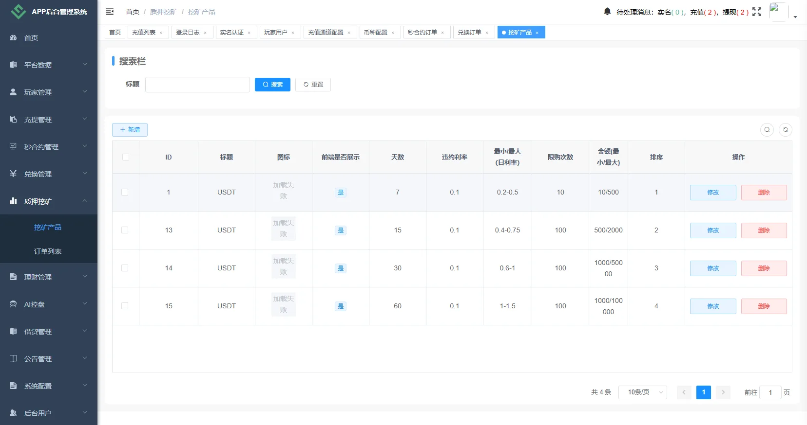 海外DAPP秒合约交易所源码 Crypto交易所/理财/质押/贷款 前端VUE多语言 后端Java开源