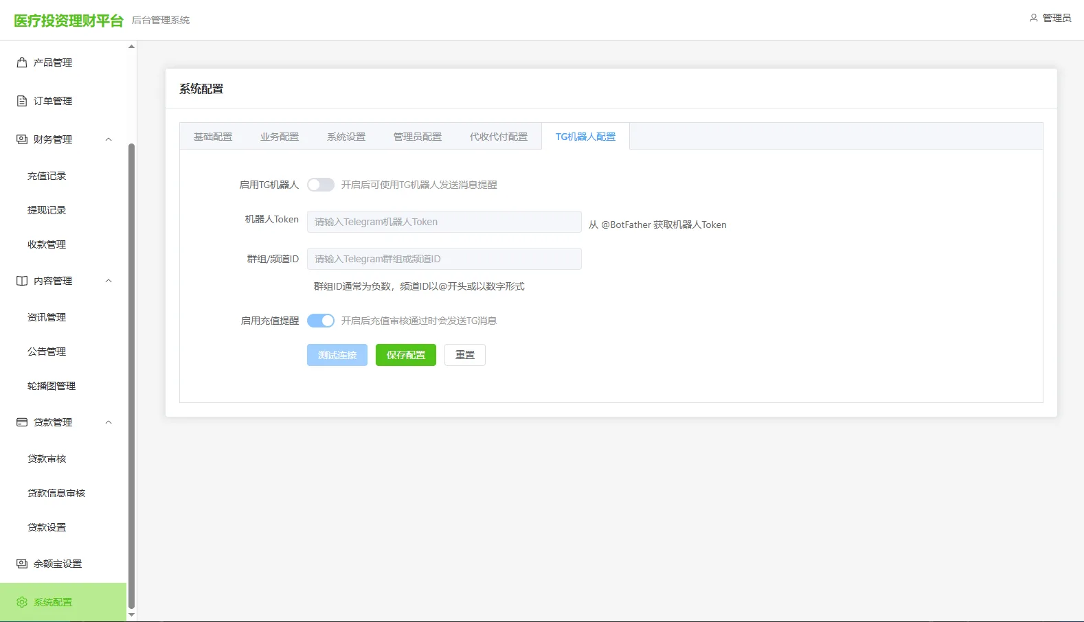 新版海外投资理财系统源码，VUE+JAVA全开源，多语言贷款余额宝实名认证
