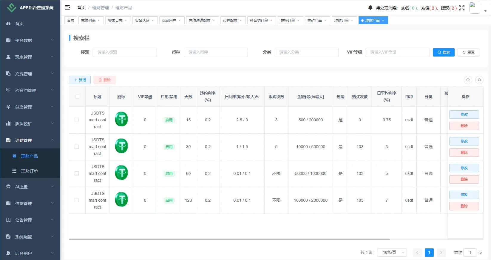 海外DAPP秒合约交易所源码 Crypto交易所/理财/质押/贷款 前端VUE多语言 后端Java开源