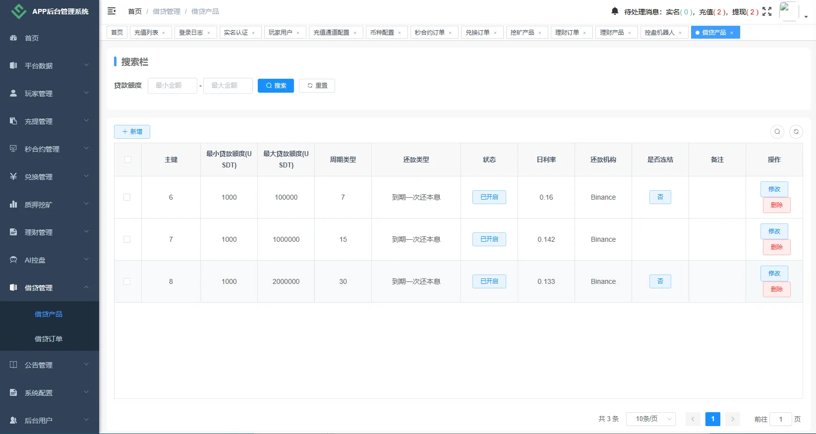 海外DAPP秒合约交易所源码 Crypto交易所/理财/质押/贷款 前端VUE多语言 后端Java开源