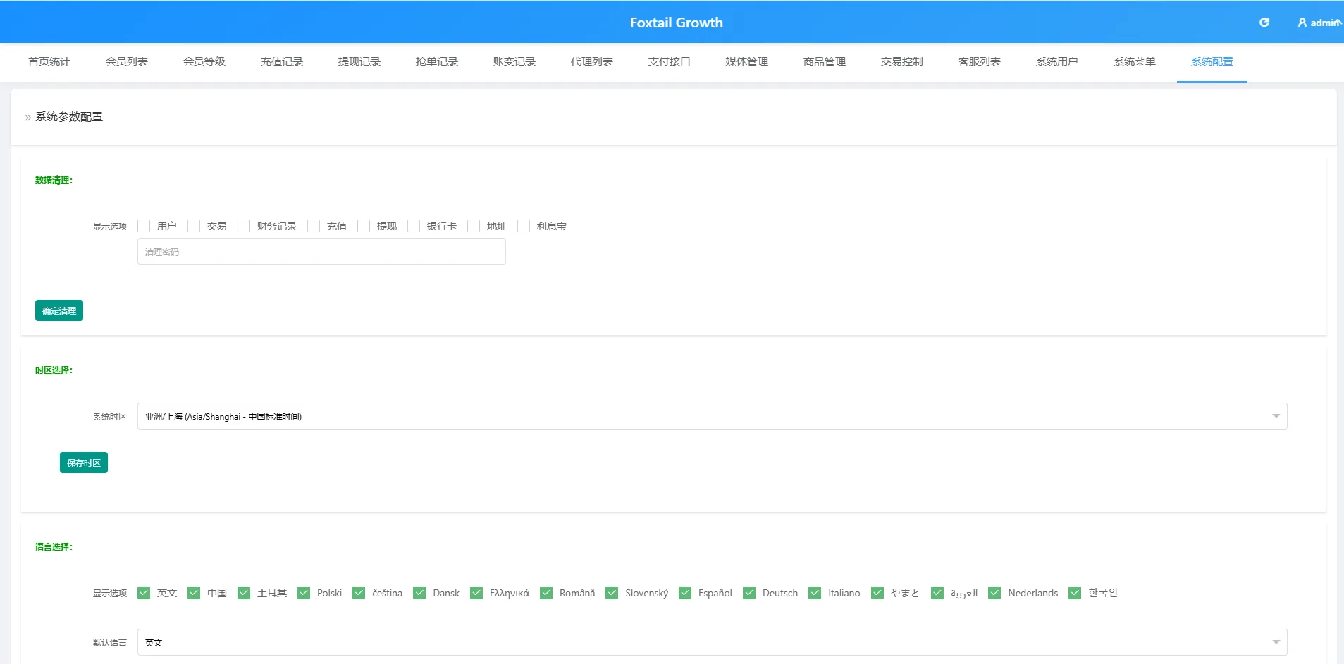 海外Lazada抢单刷单系统源码 VUE前端+PHP后端 打针连单卡单重置订单权限代理全功能