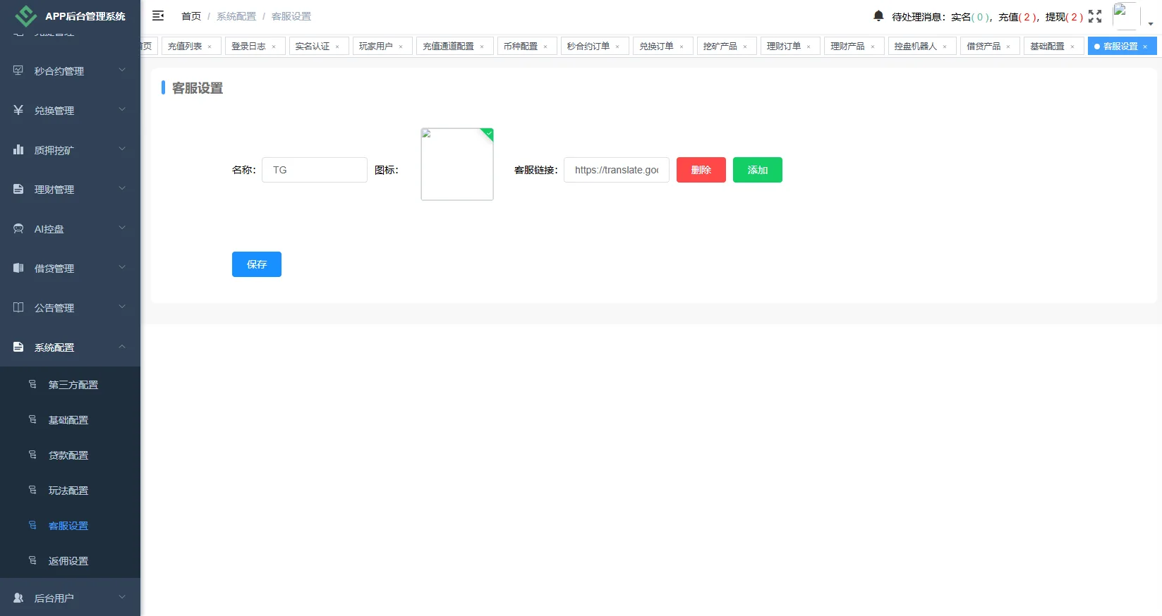 海外DAPP秒合约交易所源码 Crypto交易所/理财/质押/贷款 前端VUE多语言 后端Java开源