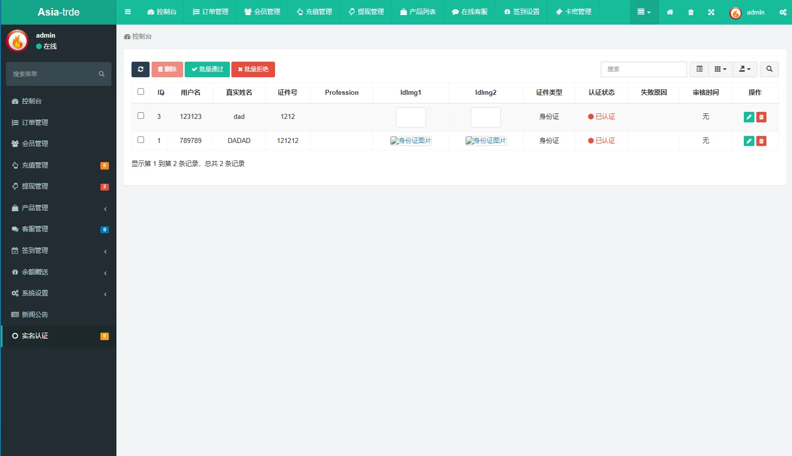海外秒合约微交易系统源码,uniapp+PHP多语言,贵金属外汇虚拟币