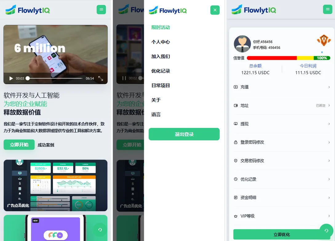 多语言Uniapp海外APP抢单刷单系统源码/VIP等级/USDC支付/信用分