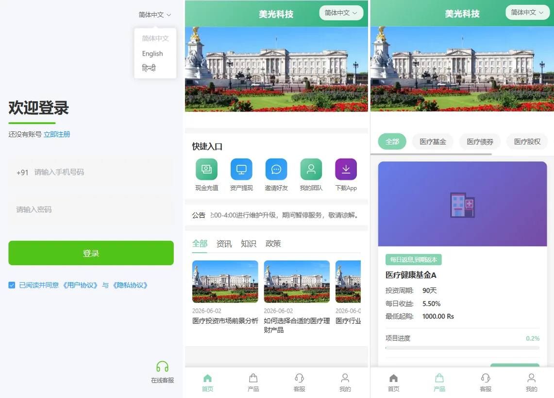 新版海外投资理财系统源码，VUE+JAVA全开源，多语言贷款余额宝实名认证