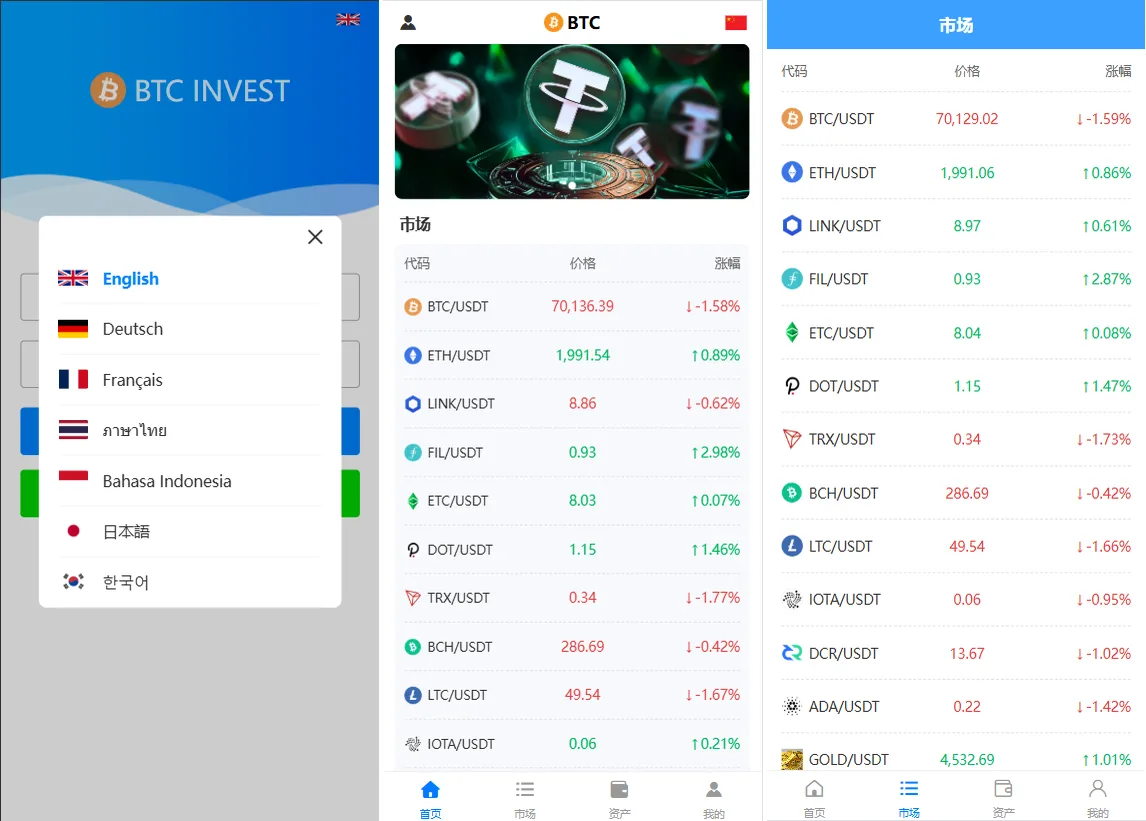多语言秒合约交易系统源码,uniapp+PHP虚拟币微交易时间盘,实名认证在线客服