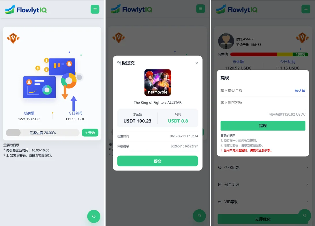 多语言Uniapp海外APP抢单刷单系统源码/VIP等级/USDC支付/信用分