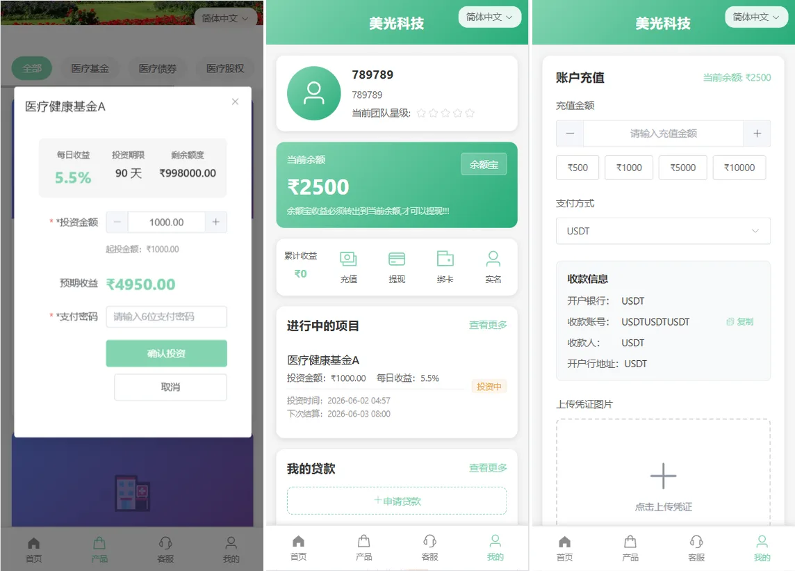 新版海外投资理财系统源码，VUE+JAVA全开源，多语言贷款余额宝实名认证