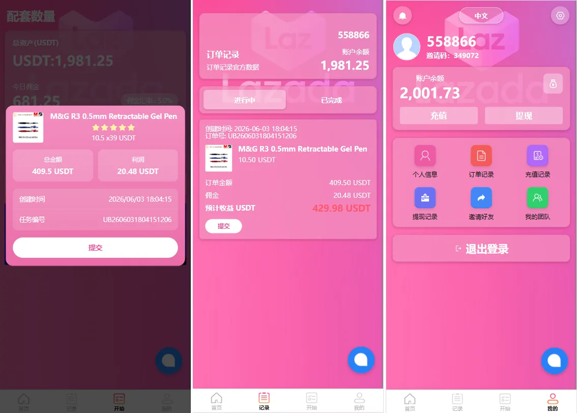 海外Lazada抢单刷单系统源码 VUE前端+PHP后端 打针连单卡单重置订单权限代理全功能