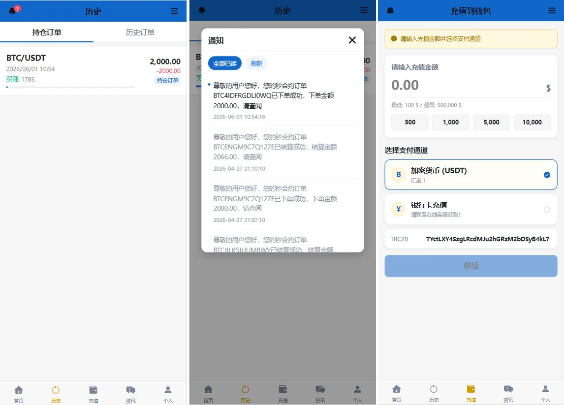 海外秒合约微交易系统源码,uniapp+PHP多语言,贵金属外汇虚拟币
