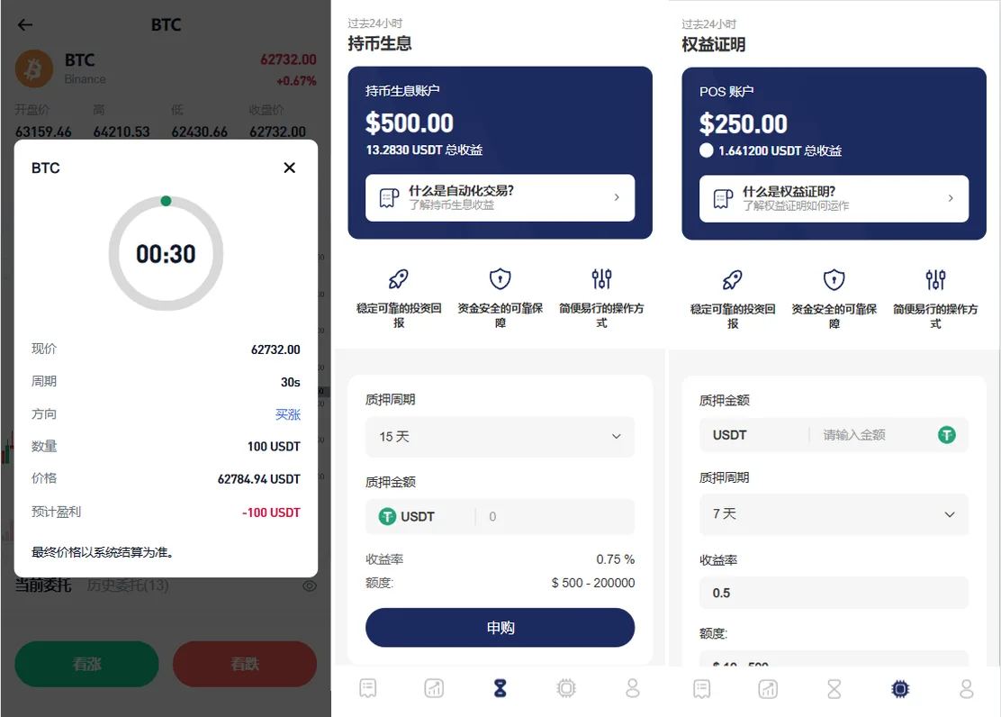 海外DAPP秒合约交易所源码 Crypto交易所/理财/质押/贷款 前端VUE多语言 后端Java开源