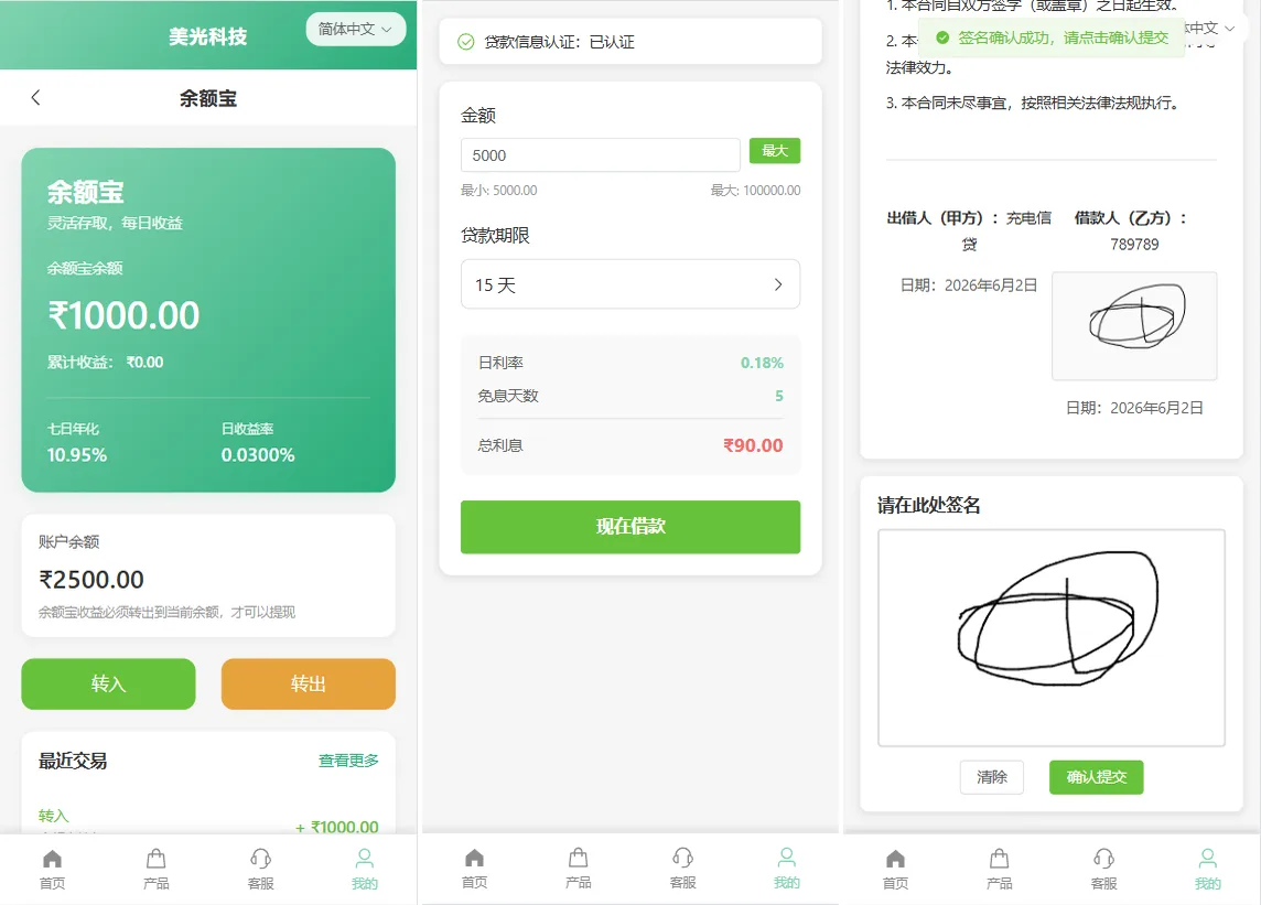 新版海外投资理财系统源码，VUE+JAVA全开源，多语言贷款余额宝实名认证