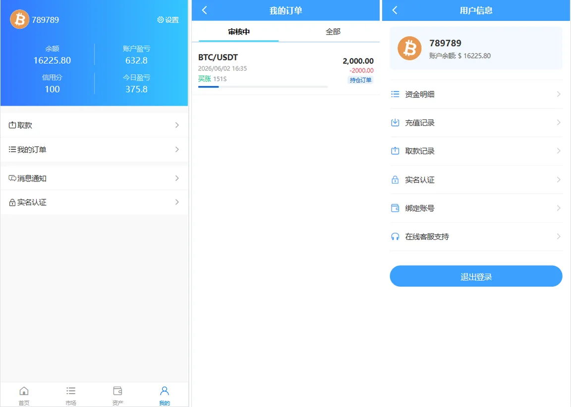 多语言秒合约交易系统源码,uniapp+PHP虚拟币微交易时间盘,实名认证在线客服