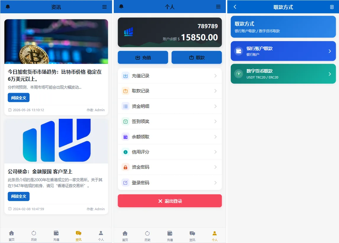 海外秒合约微交易系统源码,uniapp+PHP多语言,贵金属外汇虚拟币