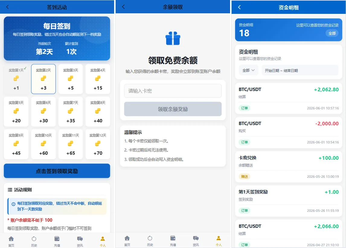 海外秒合约微交易系统源码,uniapp+PHP多语言,贵金属外汇虚拟币