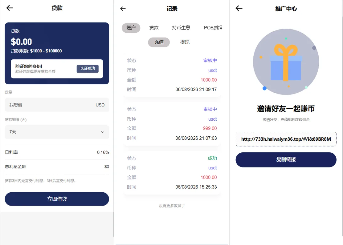 海外DAPP秒合约交易所源码 Crypto交易所/理财/质押/贷款 前端VUE多语言 后端Java开源