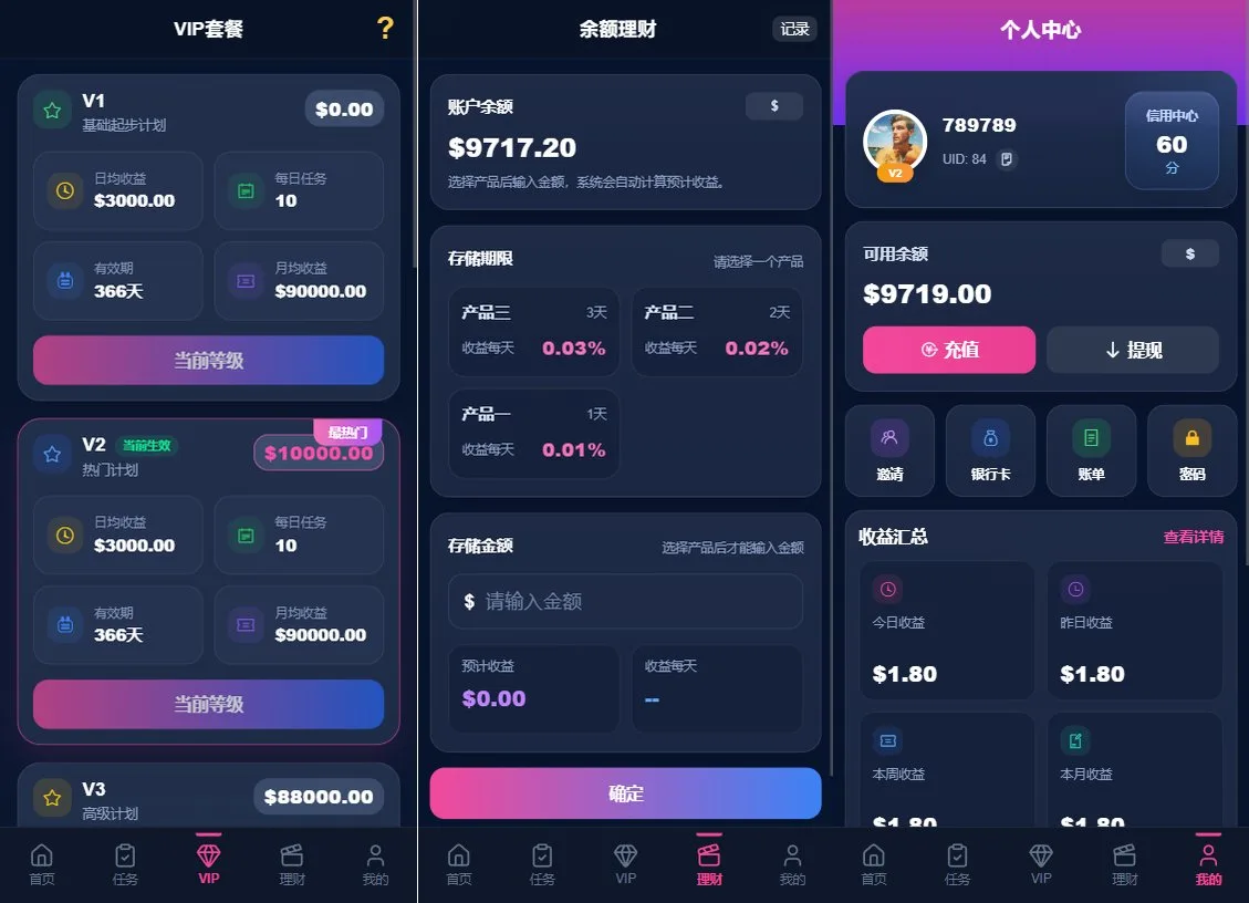 任务详情与视频播放